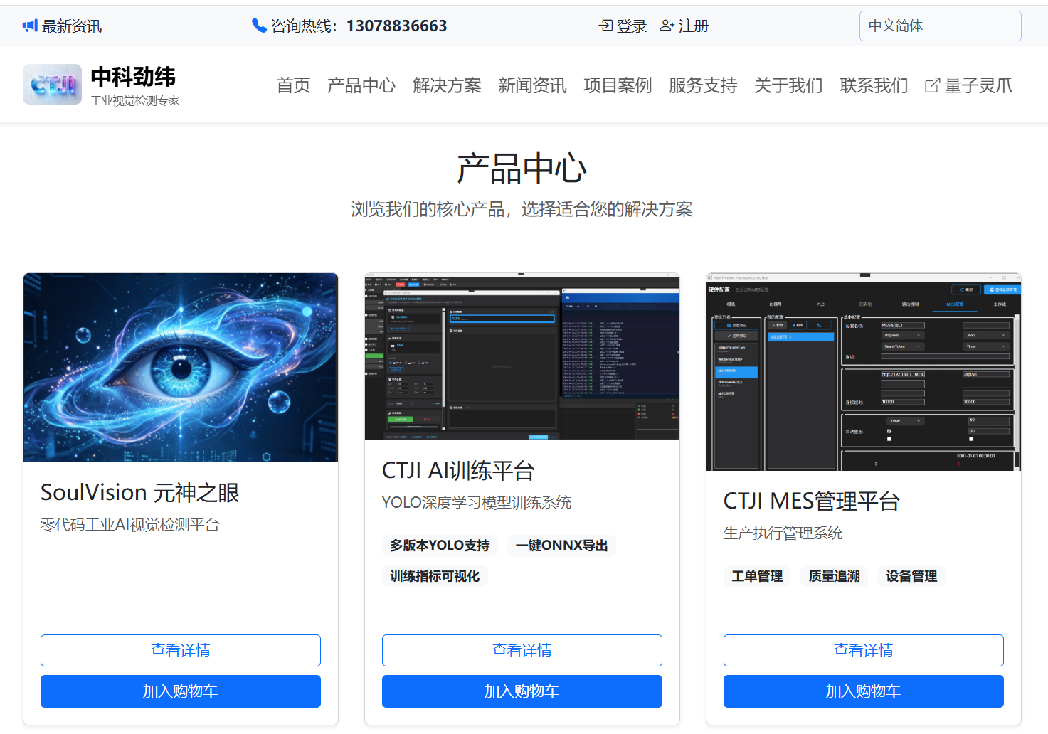 CTJIWeb 企业官网系统